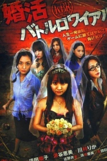 Poster de Filme Konkatsu Battle Royal (2010)