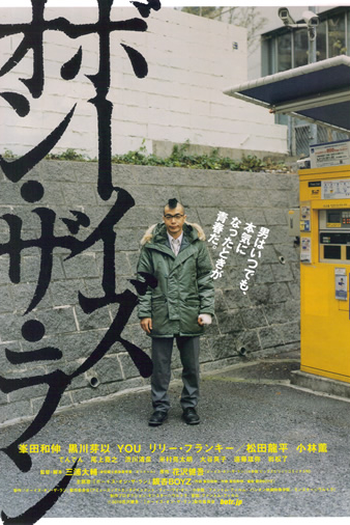 Poster de Filme Boys On The Run (2010)