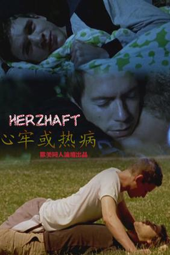  de Curta Herzhaft (2007)