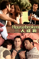 Housebroken (Housebroken)