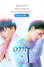 TARRAR: The Star (တာရာ)
