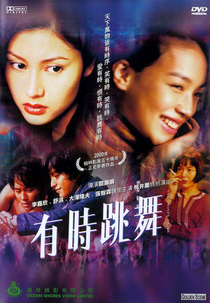 The Island Tales (You Shi Tiaowu)