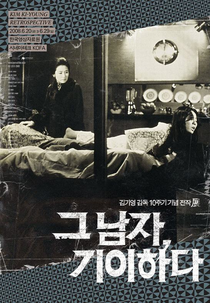 A Mulher Inseto (충녀)