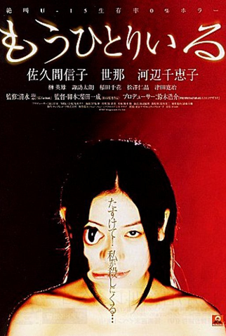 Poster 1 de Filme Alter Ego (2002)