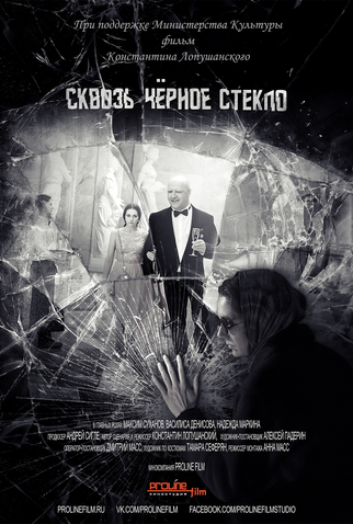 Poster 3 de Filme Through the Black Glass (2019)