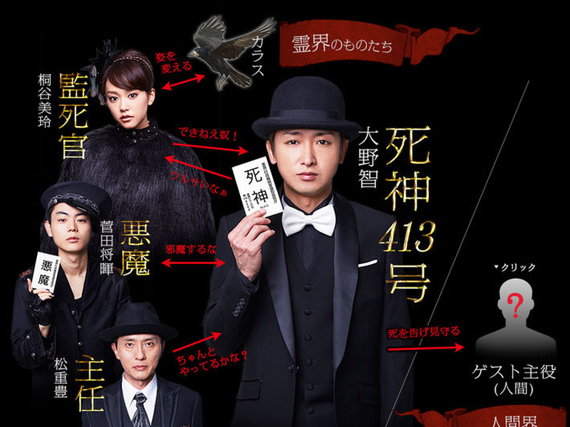 Foto 6 de Shinigami-kun