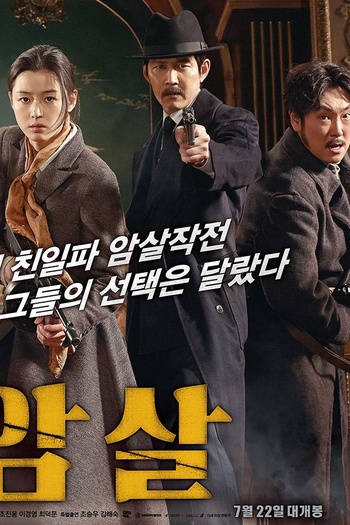  de Filme Assassinato (2015)