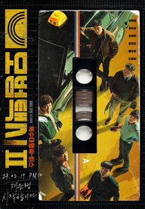 Taxi Driver (2ª Temporada) (모범택시2)