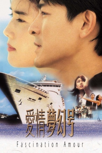 Poster de Filme Fascination Amour (1999)
