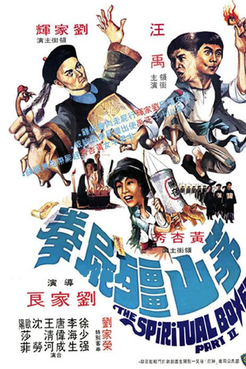 Poster de Filme The Spiritual Boxer - Part II (1979)