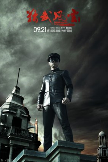 de Filme Chen Zhen: A Lenda dos Punhos de Aço (2010)