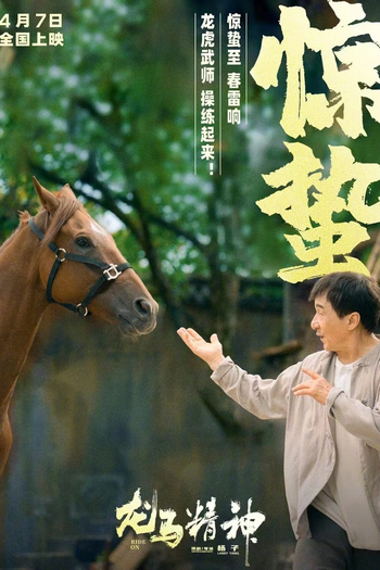  de Filme Bons Companheiros (2023)