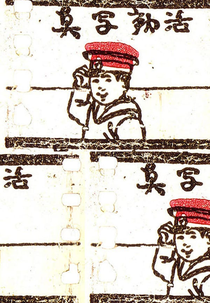 Fragmento de Matsumoto (Katsudō Shashin)