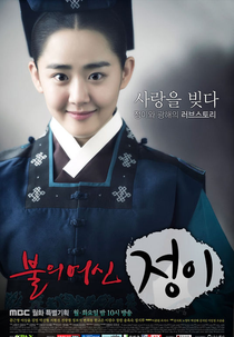 Jung-Yi, Goddess of Fire (Bool-ui Yeosin Jungyi)