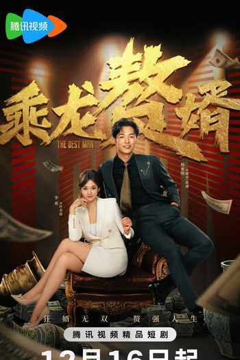  de Série The Best Man (2024)