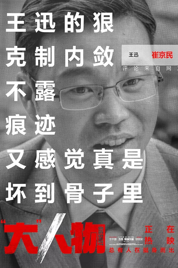  de Filme Big Match (2019)