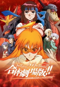 Gunbuster vs. Diebuster (Top wo Nerae! & Top wo Nerae 2! Gattai Movie!!)