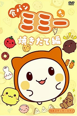 Shokupan Mimi (食パンミミー)