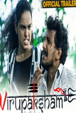 Poster 2 de Curta Virupaksham (2022)