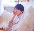 One Room Angel