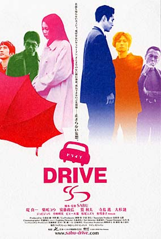 Poster 1 de Filme Drive (2002)