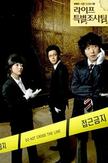 Life Special Investigation Team (Raipeu Saengmyeong Teukbyeoljosatim)