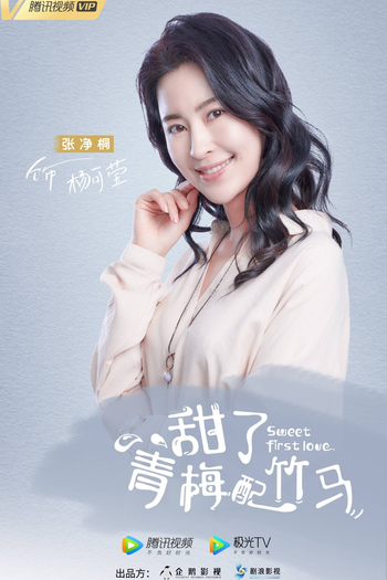  de Série Sweet First Love (2020)