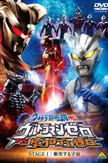 Ultra Galaxy Legend Side Story: Ultraman Zero vs. Darklops Zero (Ultra Galaxy Legend Side Story: Ultraman Zero vs. Darklops Zero)