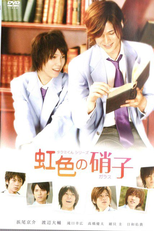 Takumi-Kun 2 - Niji Iro No Glass (Takumi-kun Series: Nijiiro no garasu)