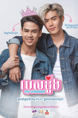 My Croissant (My Croissant)