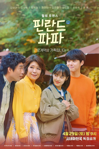  de Série Finland Papa (2023)