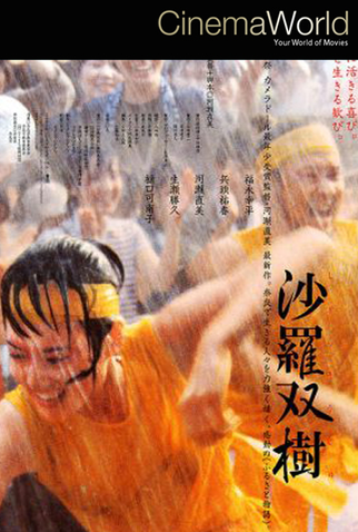 Poster 4 de Filme Shara (2003)