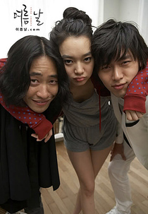 Summer Days (Summer Days)