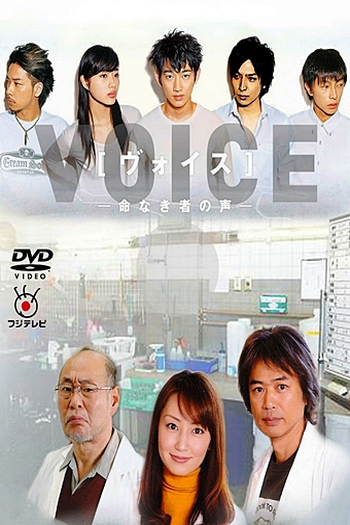  de Série Voice (2009)