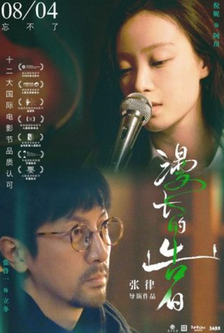 Poster 2 de Filme Yanagawa (2022)