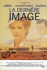 La dernière image (La dernière image)