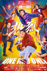 One and Only (热烈)