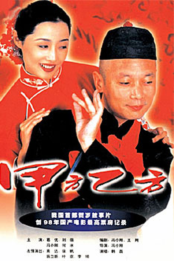 Poster de Filme The Dream Factory (1997)