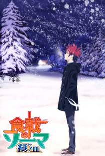 Shokugeki no Souma: San no Sara - Toutsuki Ressha-hen (3ª Temporada) Part II - Poster / Capa / Cartaz - Oficial 1