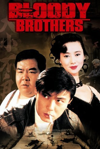 Poster 2 de Filme Bloody Brothers (1994)