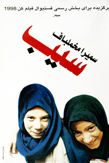  de Filme A Maçã (1998)