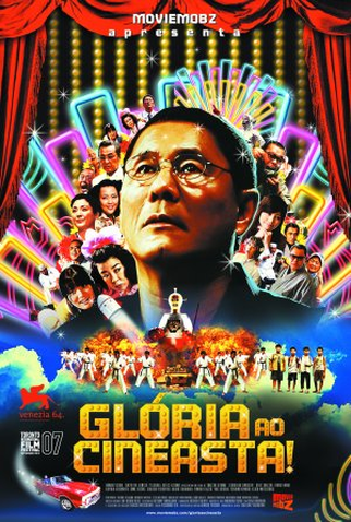 Poster 2 de Filme Glória ao Cineasta (2007)