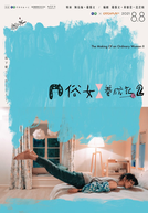 The Making of An Ordinary Woman (2ª Temporada) (俗女養成記2)