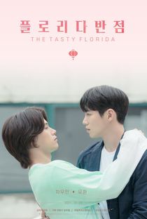 The Tasty Florida (Movie) - Poster / Capa / Cartaz - Oficial 1
