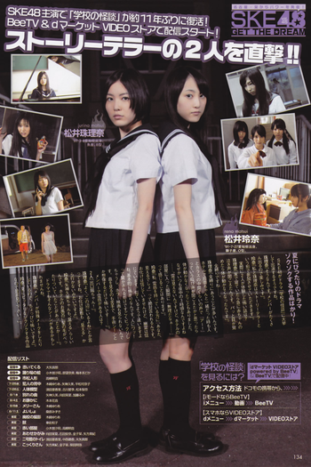 Poster de Série Gakkou no Kaidan (2012)