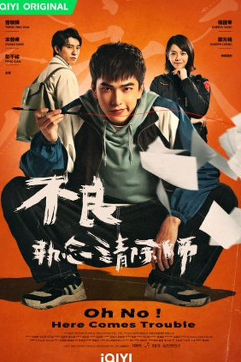 Poster de Série Oh No! Here Comes Trouble (2023)