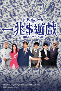 Trillion Game - Poster / Capa / Cartaz - Oficial 1