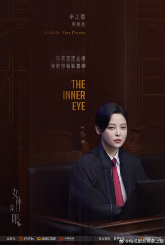 Poster 1 de Série The Inner Eye (2025)