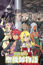 Isekai no Seikishi Monogatari (異世界の聖機師物語)