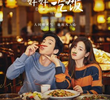 Dine With Love